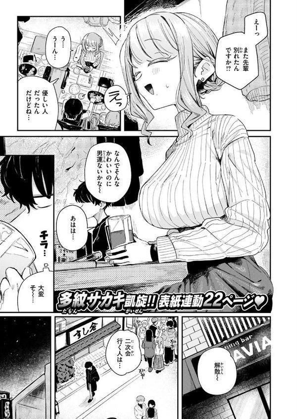 おたわむれを教えて