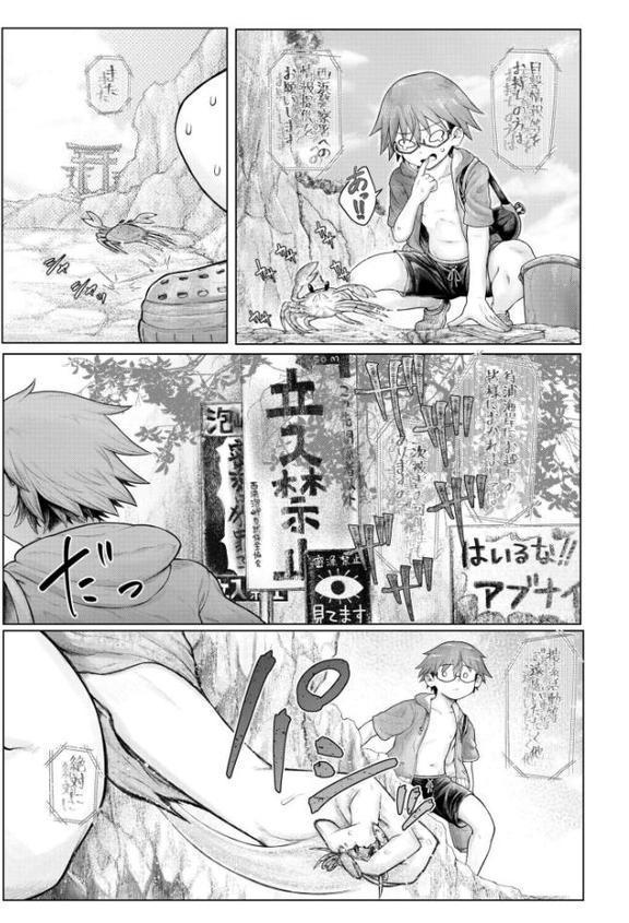 泡岬の雪洞姫
