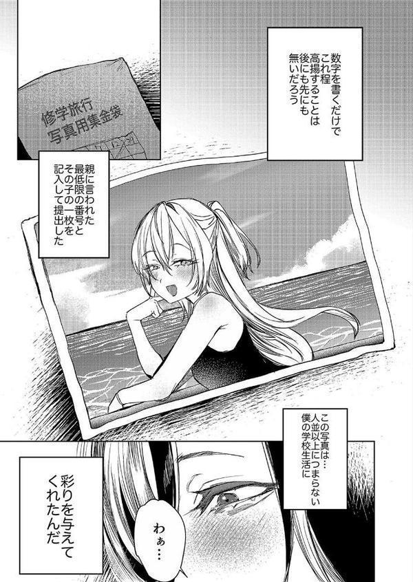 これでも本当に愛してる（1）