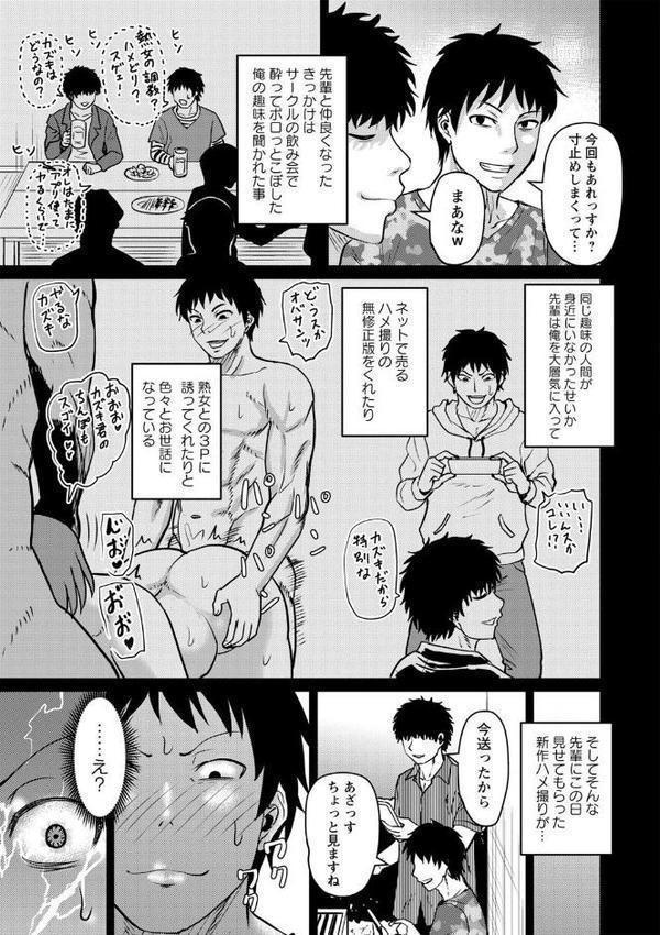 熟女好きな俺の新しい扉【ジロウ】
