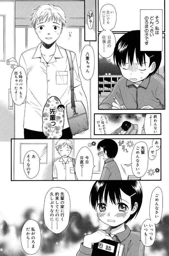 おとなになるまえに
