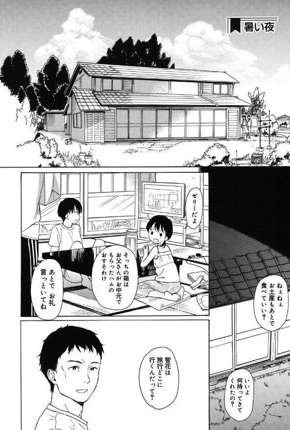 僕らの境界