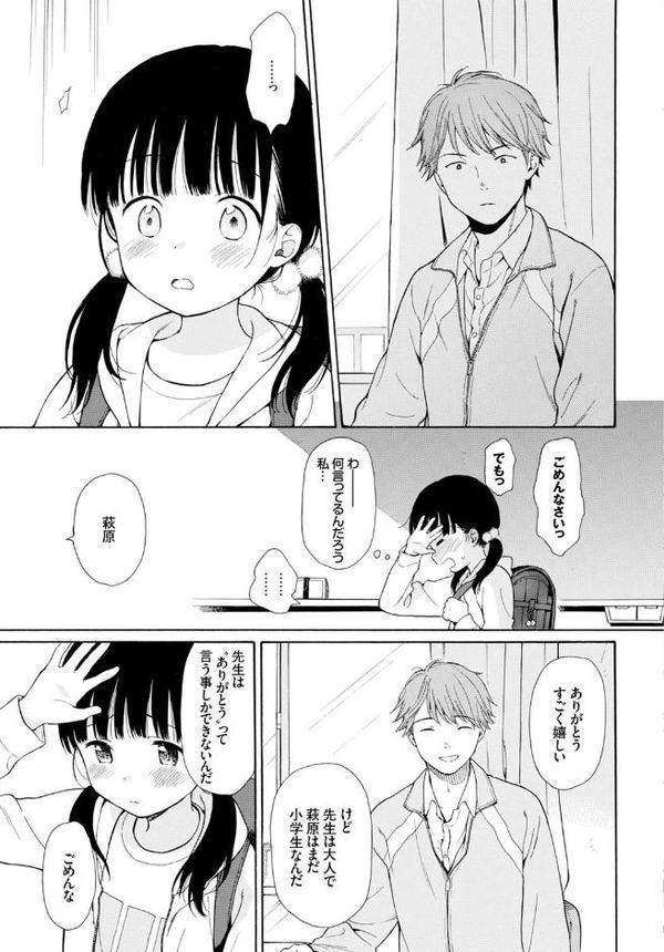 先生、