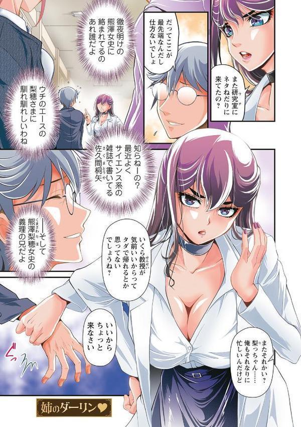 ウチの女帝が肉食すぎる！【北かづき】