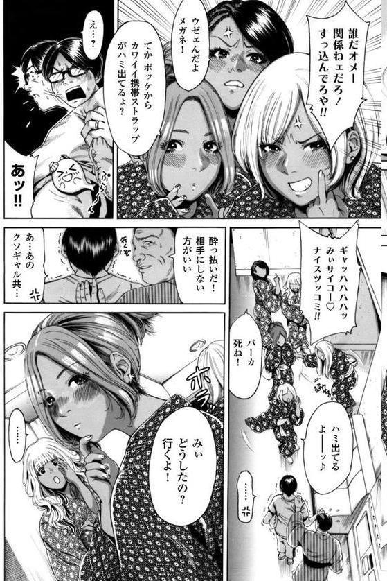 褐色ギャルとヤリ放題！！ 〜奥森ボウイ初期短編集〜