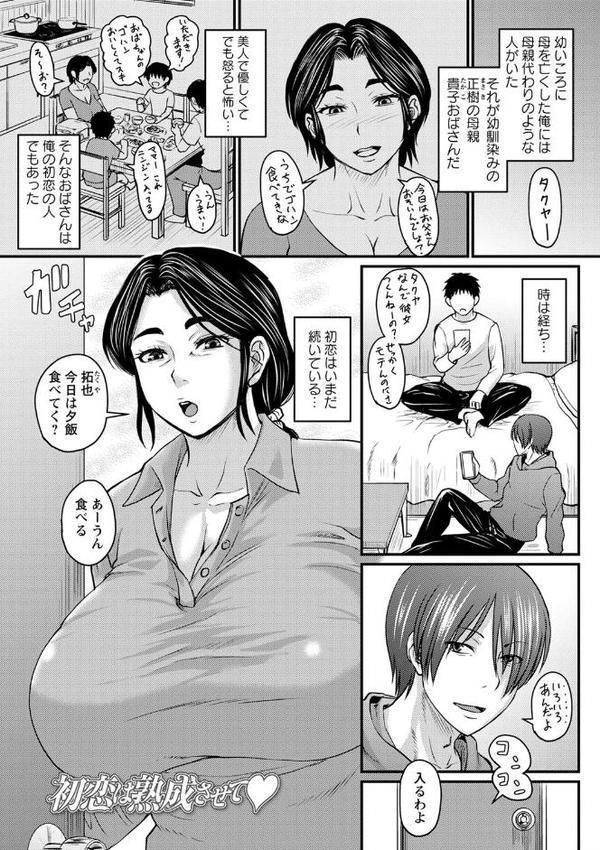 浮気じゃすまない… 【FANZA限定】【デジタル特装版】