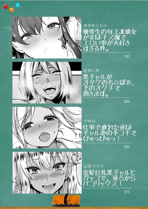 ギャルと、JKと、生ナカで…！〜この優しいヌルヌルが気持ちいい〜