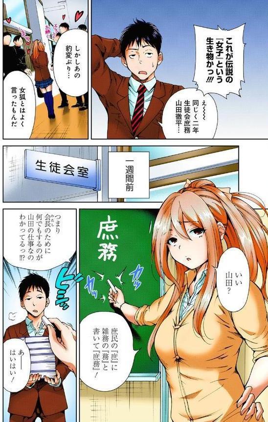 ふたりぼっちの放課後えっち-学園でしようよ！！ （1）（フルカラー）
