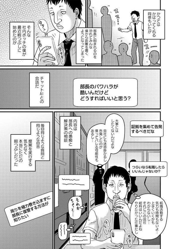 ありがとうチャットAI