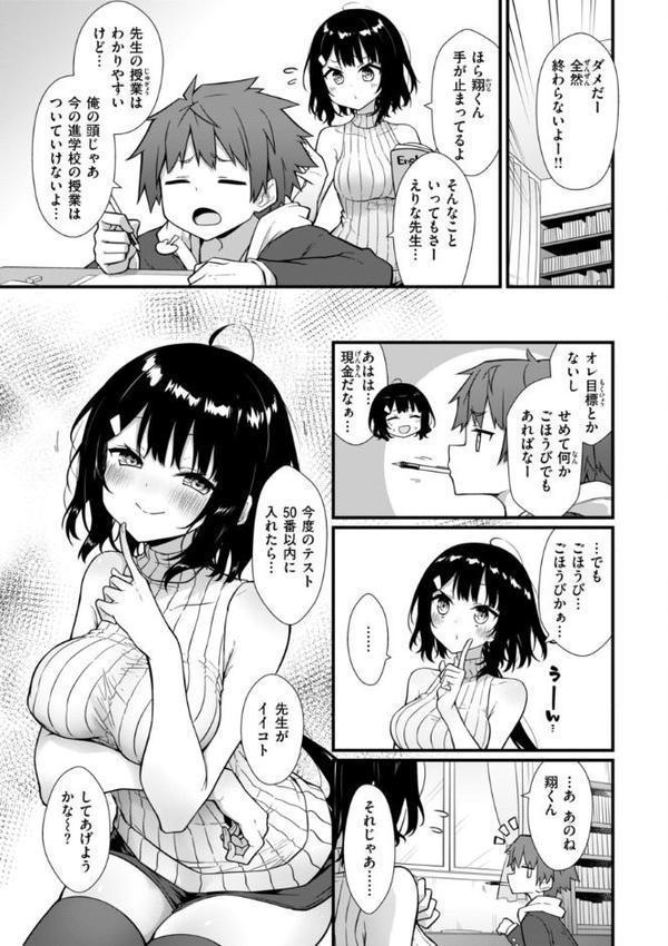 ぴーすふるふぇいす！【デジタル版限定おまけ付き】【梅田ノーチラス】