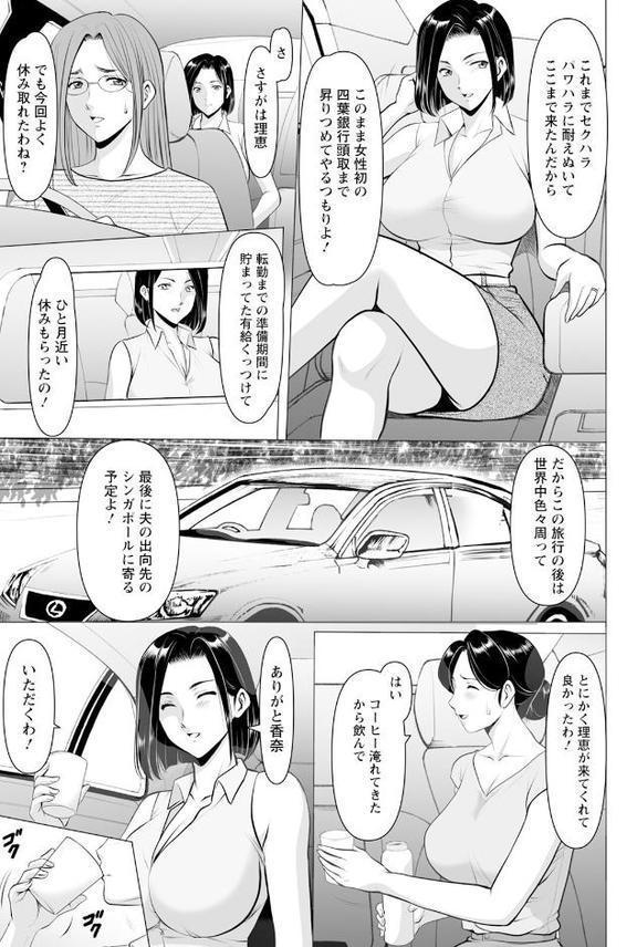 性服者 〜堕ちた人妻たち〜 Vol.7 【単話】