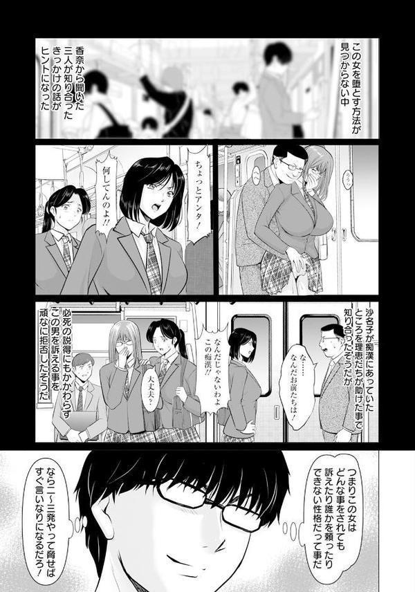 性服者 〜堕ちた人妻たち〜 Vol.4 【単話】