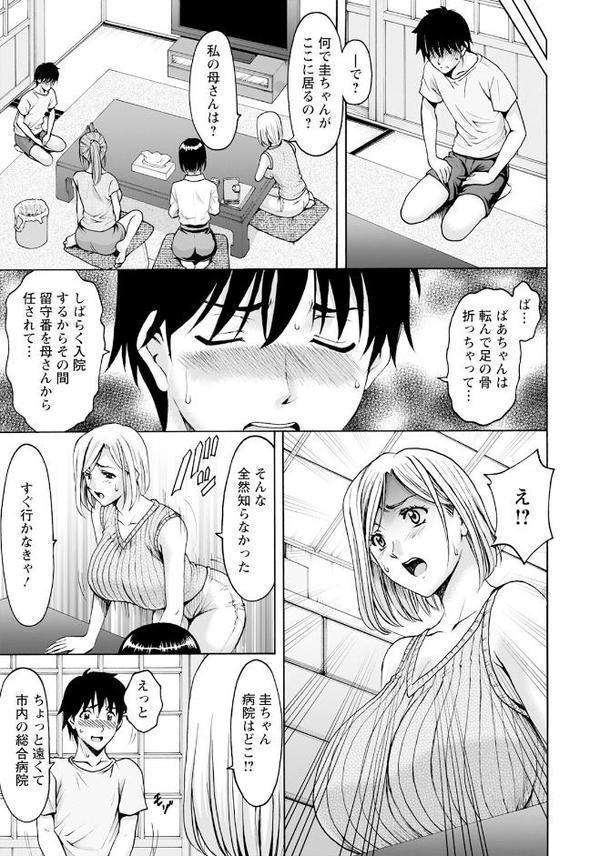 真夏の楽園 〜孕ませの家〜 Vol.1【単話】