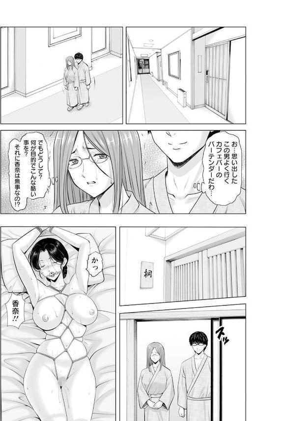 性服者 〜堕ちた人妻たち〜 Vol.5 【単話】