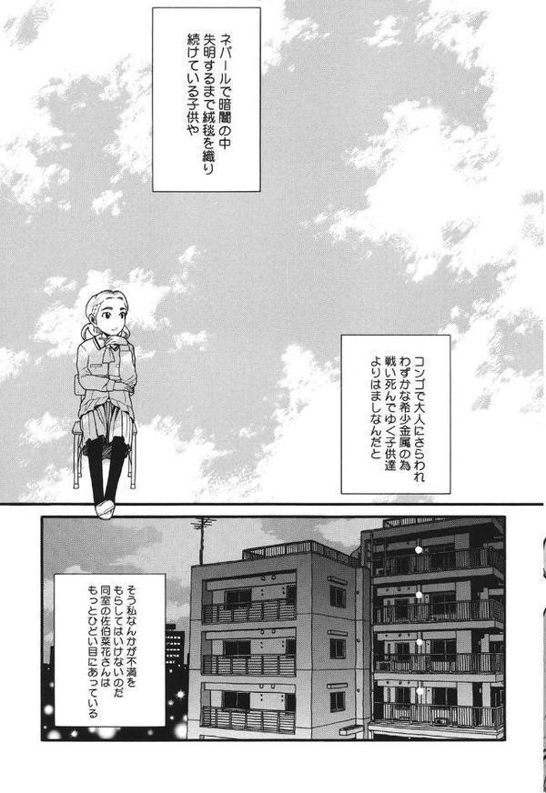 Prison Girls〜慈愛学園サンライズ 新装版〜