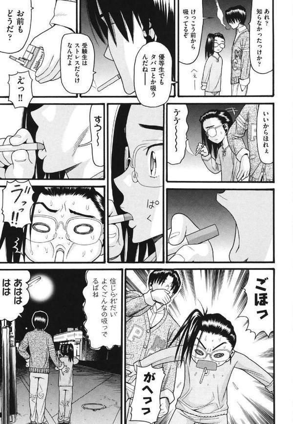 うさぎのこえ（下）
