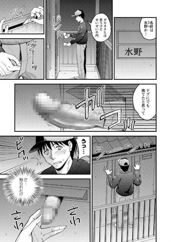 ちんポス【瀬戸らいお】