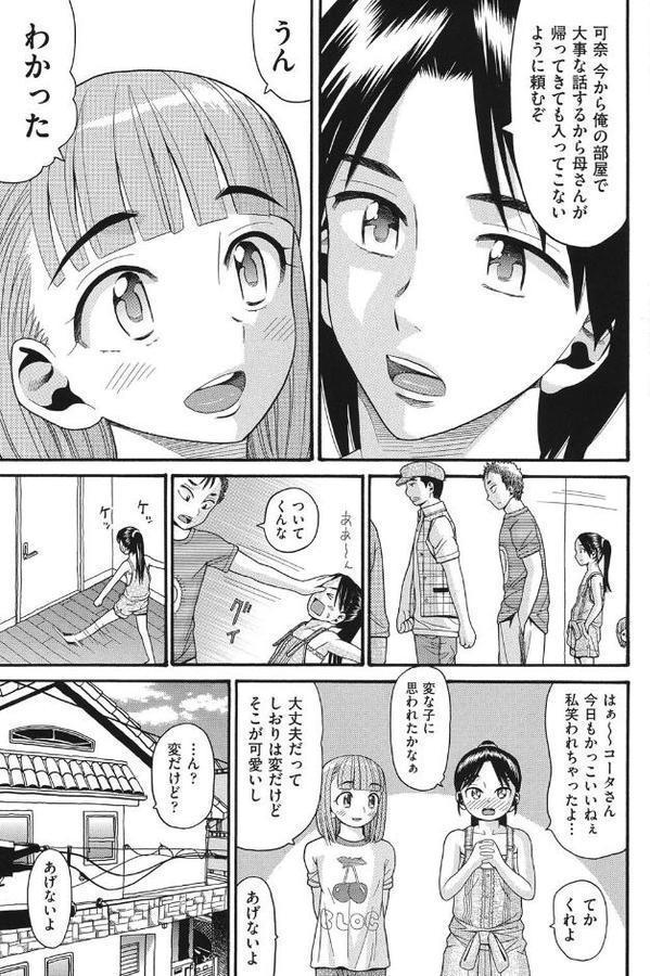 乙女のわれめ