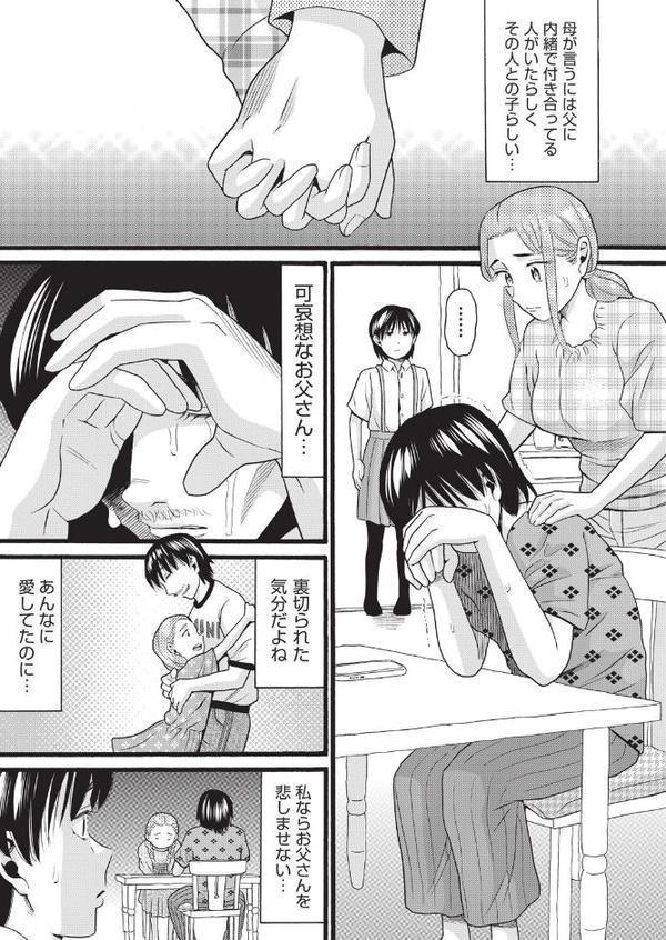 姉が妊娠、そして失踪
