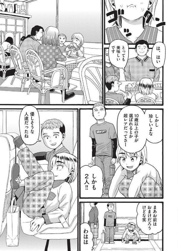 偽装の人