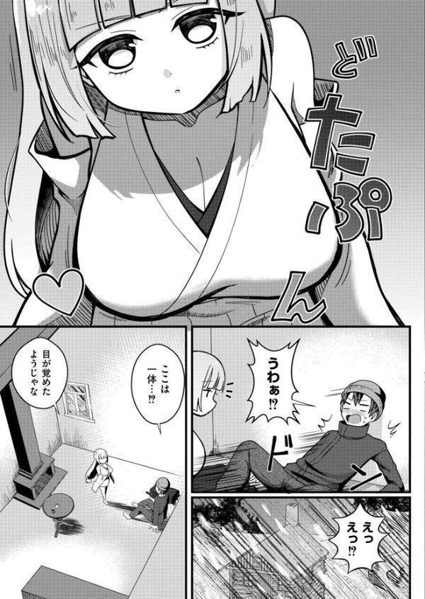 雪女のぽかぽか人間化エッチ大作戦