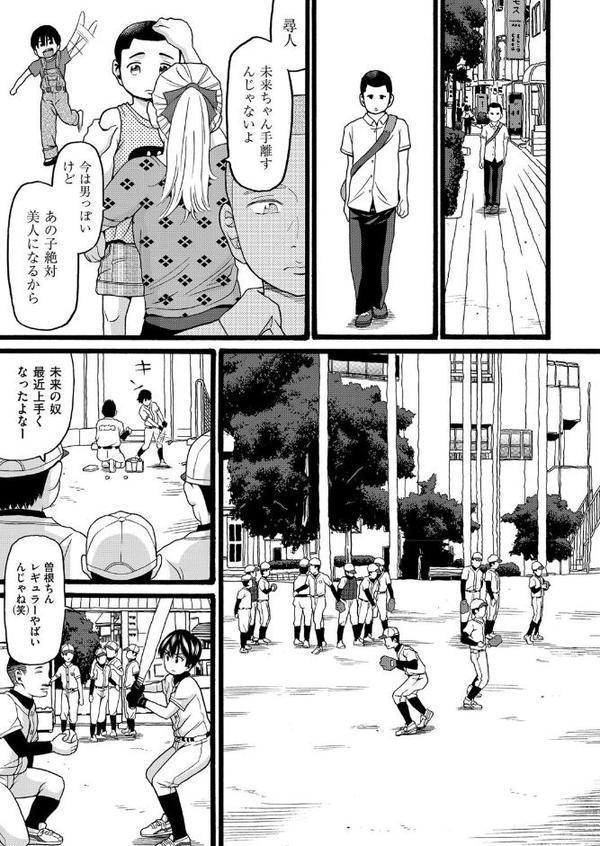 昨日監督とセックスした
