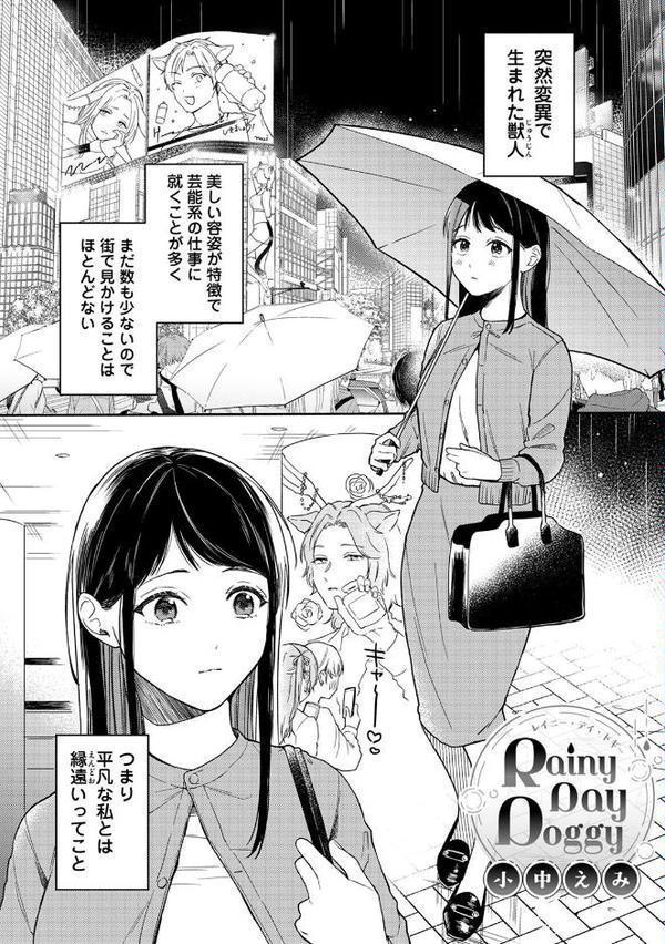 COMICロティス Vol.3【アンソロジー 穴乱 ロティス編集部】