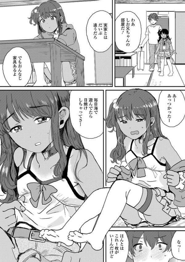 夏休みの冒険
