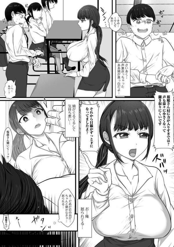巨乳講師 新入社員を教育しちゃいます
