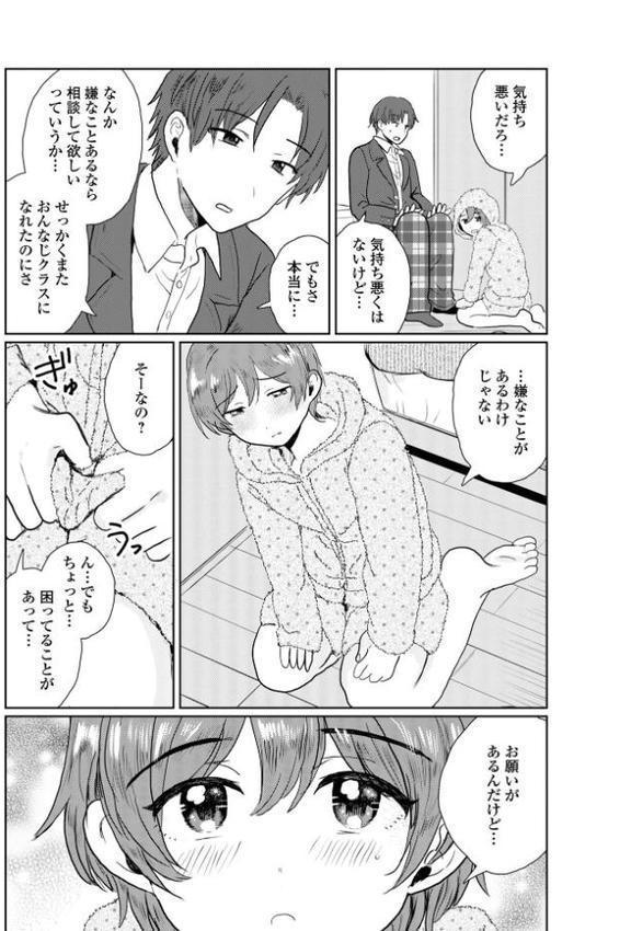 スクールライク