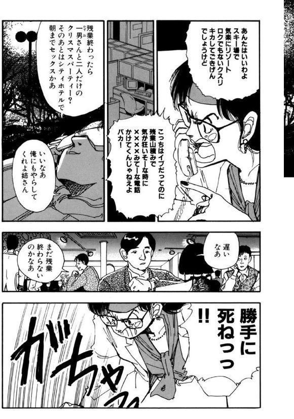 夢で逢いましょう（1）「のんきな姉さん Part1 新人シャンソン歌手新春シャンソンショー殺●事件」