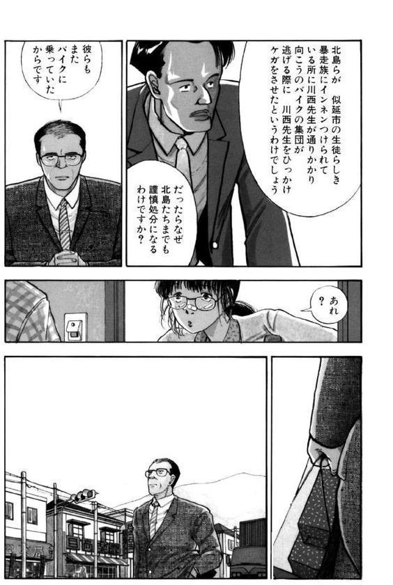 守ってあげたい（1）「守ってあげたい」＃1この少年は主人公ではない