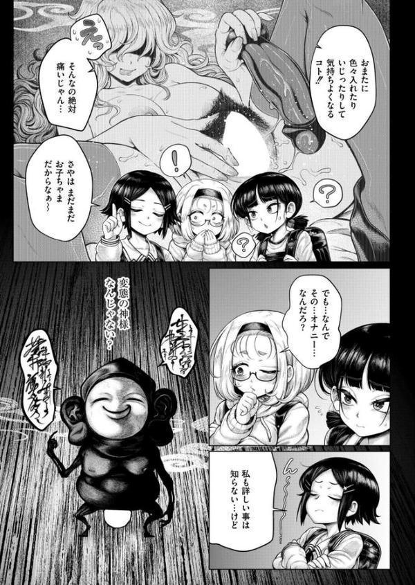 ヒルガオの怪