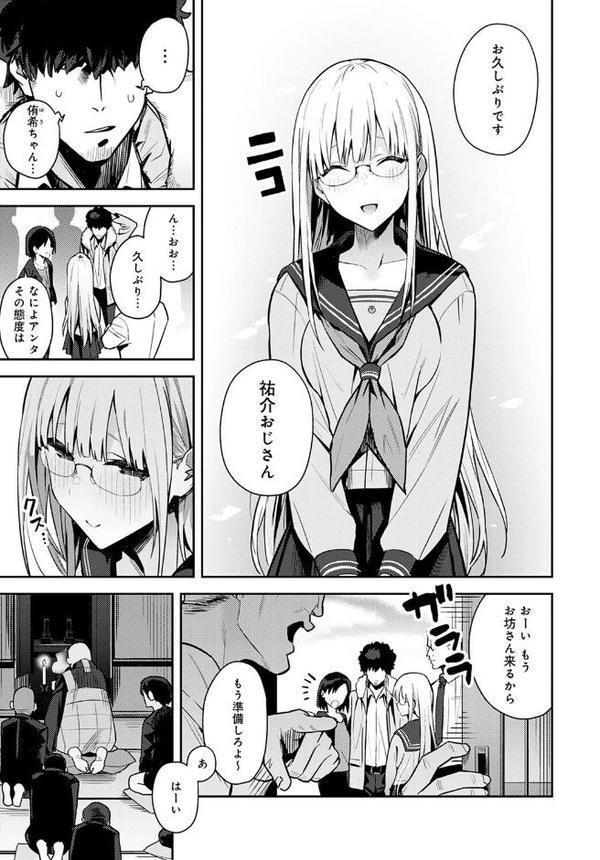 年いち逢瀬 前編