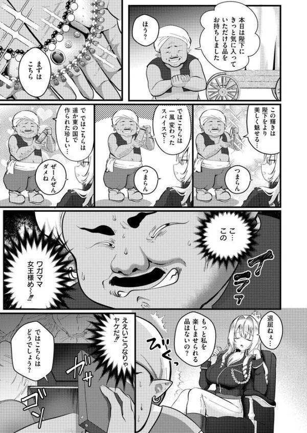 裸の女王様 〜馬鹿には見えない服で露出癖に目覚めちゃった〜