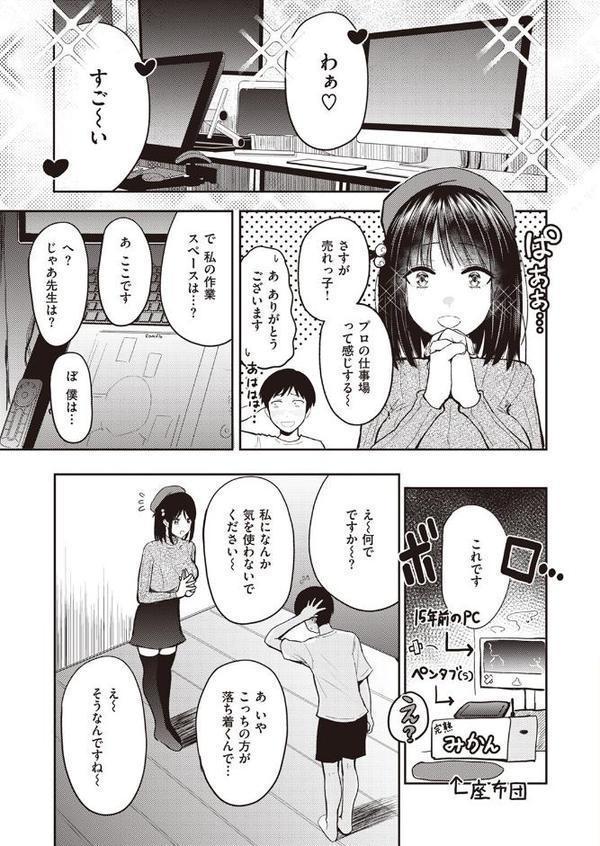 万能型！？ アシスタント