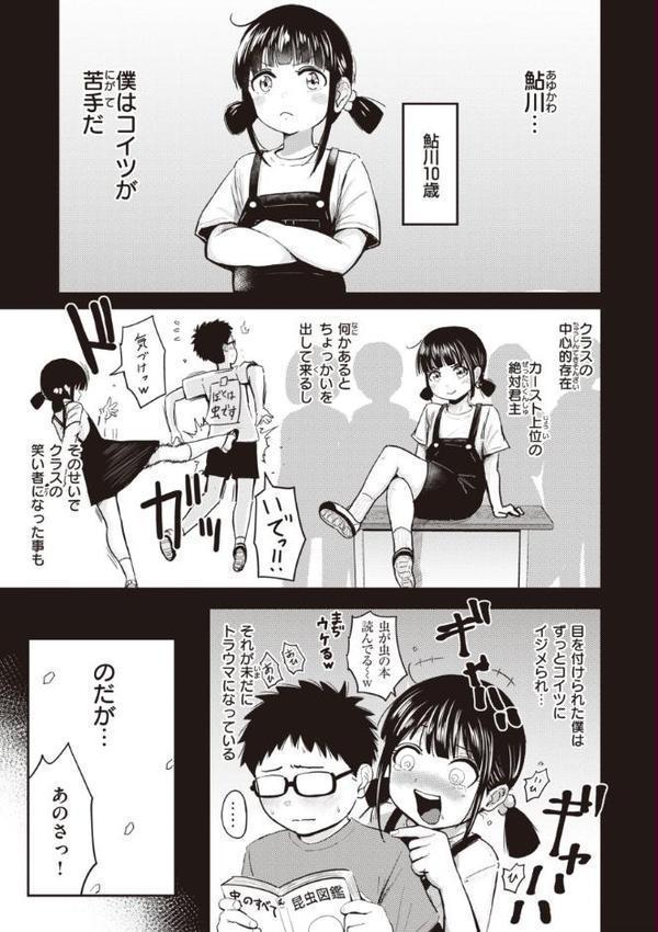 シコれすぎぃ！