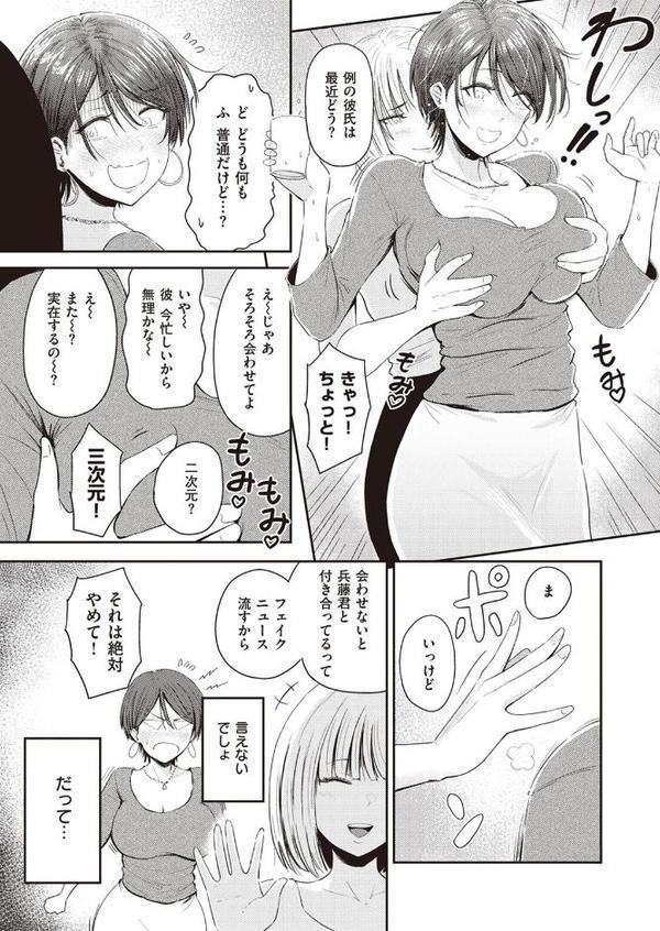 堕ちるおんな