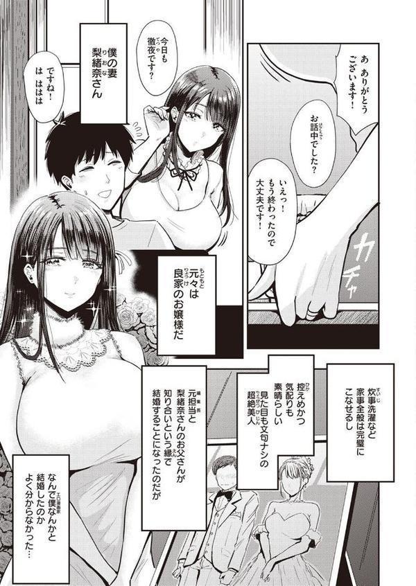 エロ漫画家の妻