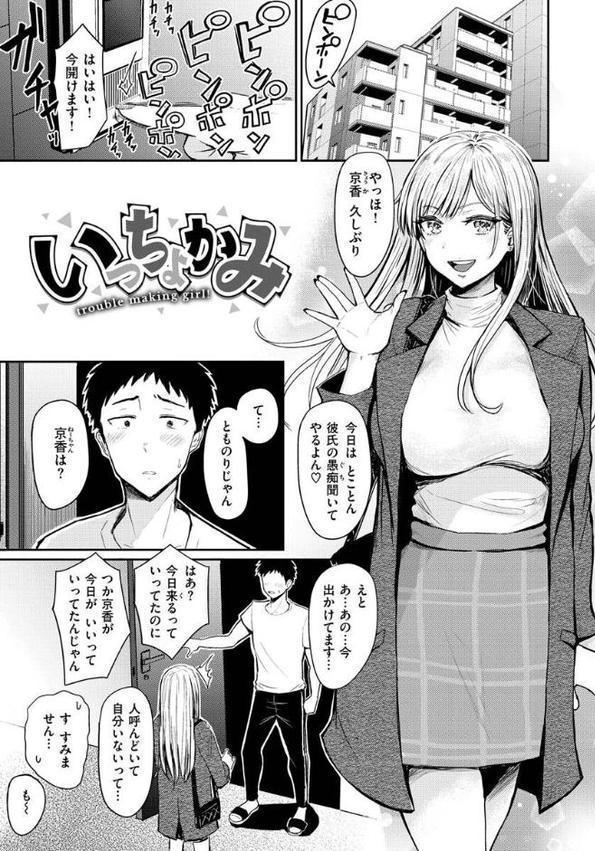むちゃエロっ！