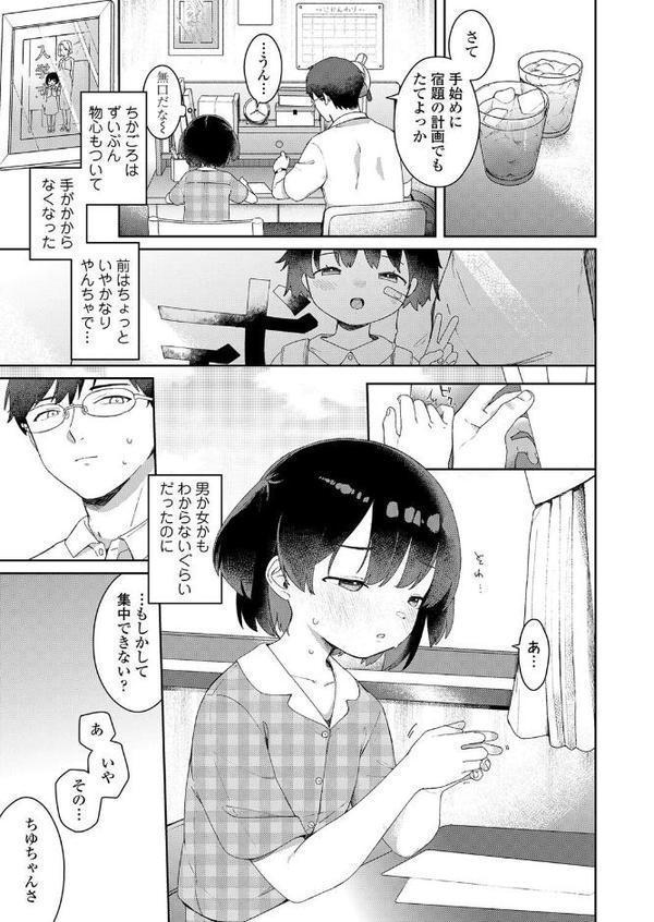 いつもと違うなつやすみ