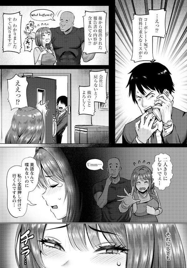 SEXコミュニケーション 【単話】