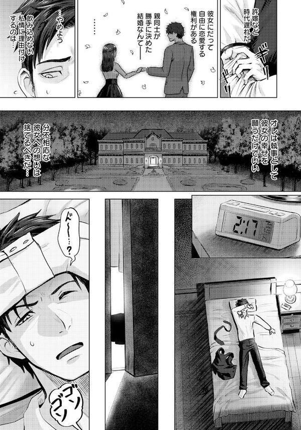 覚性 〜前編〜 【単話】