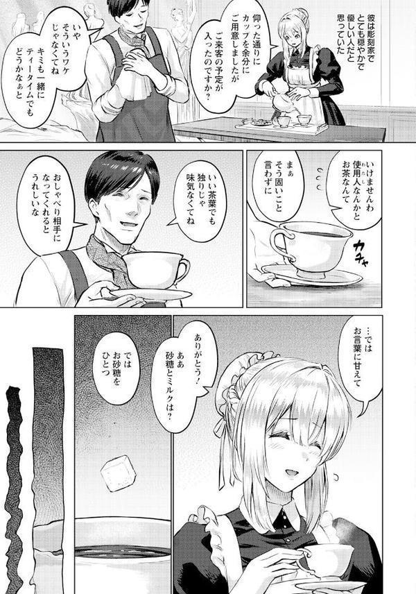 理想の肉女像 【単話】