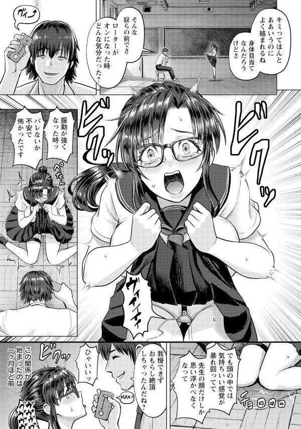 愛欲の綴り 【単話】