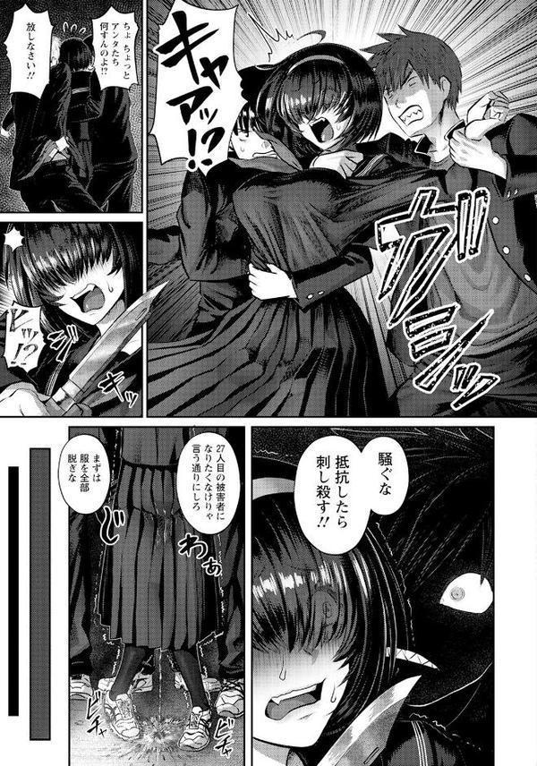 犯ルトサバト【単話】