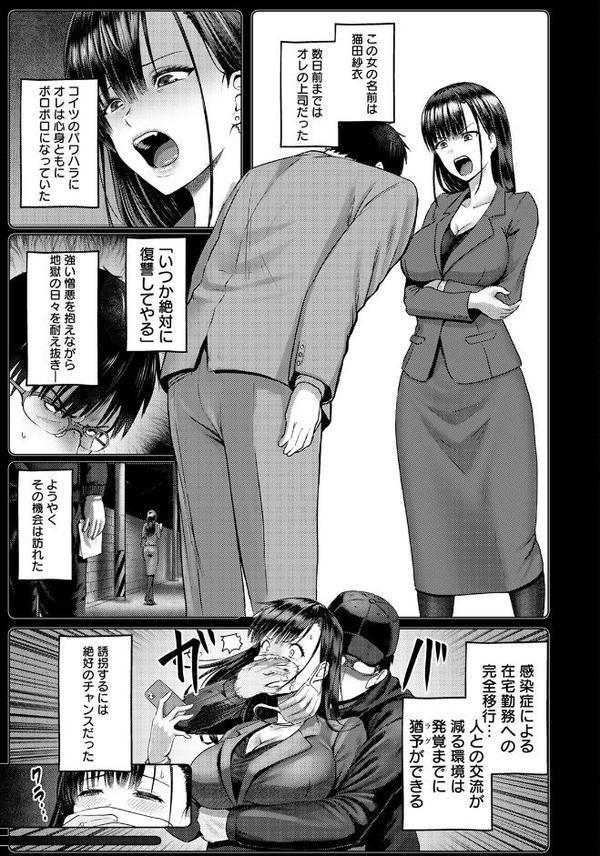 在宅奴●性活【単話】