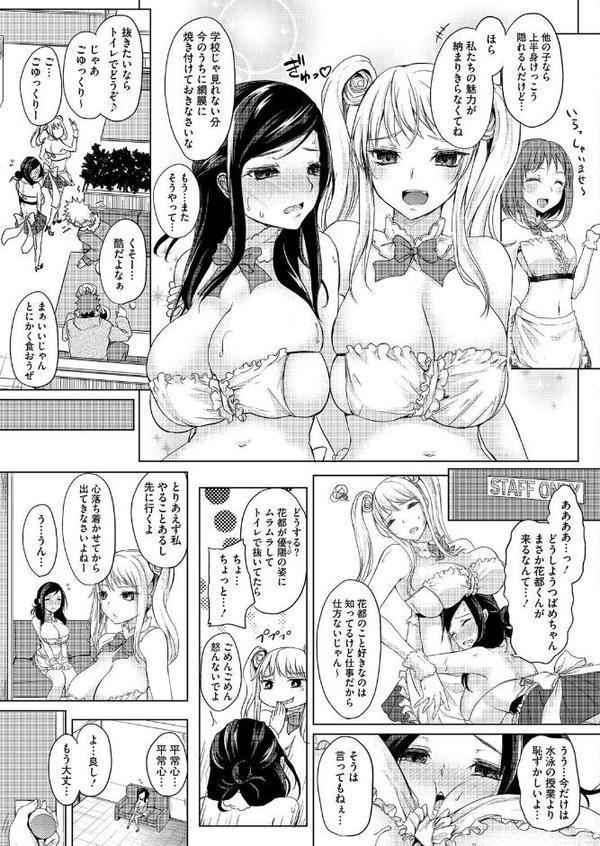 ヒミツの誘惑
