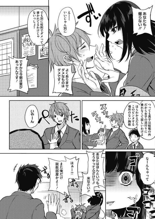 いま、流行りの！
