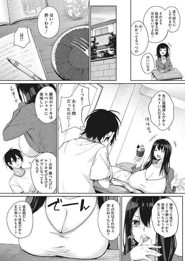 100数え終わるまで